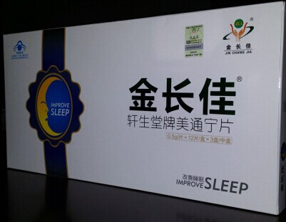 金長佳美通寧片