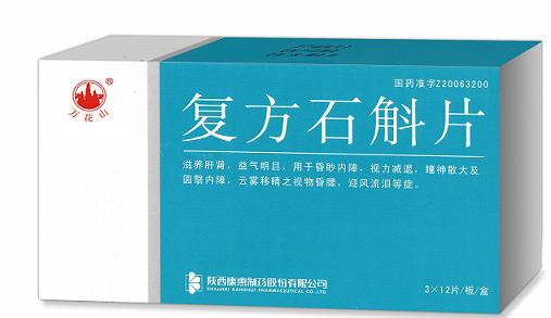 復(fù)方石斛片