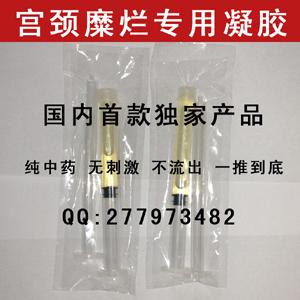 宮頸糜爛型凝膠貼牌加工oem