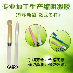 婦科縮陰凝膠貼牌加工oem