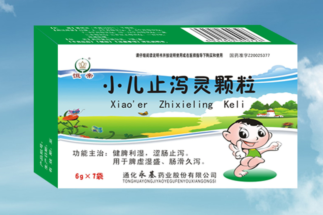 小兒止瀉靈顆粒1
