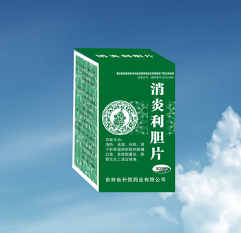 消炎利膽片