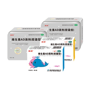 維尊維生素AD滴劑