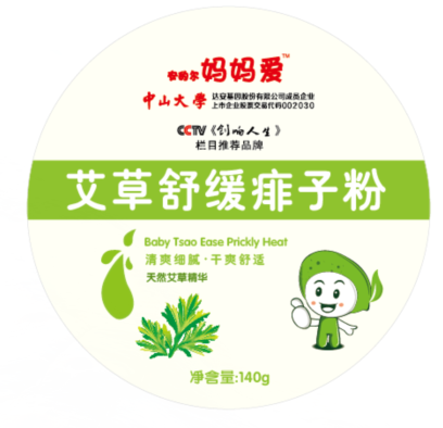 艾草舒緩痱子粉