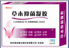 草本抑菌凝膠（婦科凝膠）