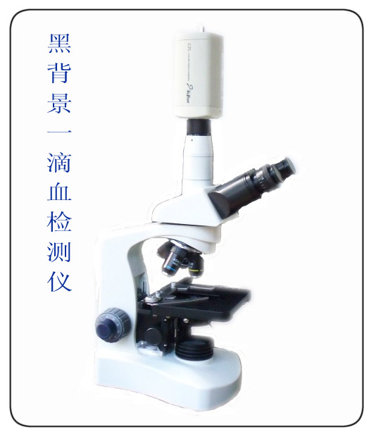 黑背景單目一滴血   雙目一滴血