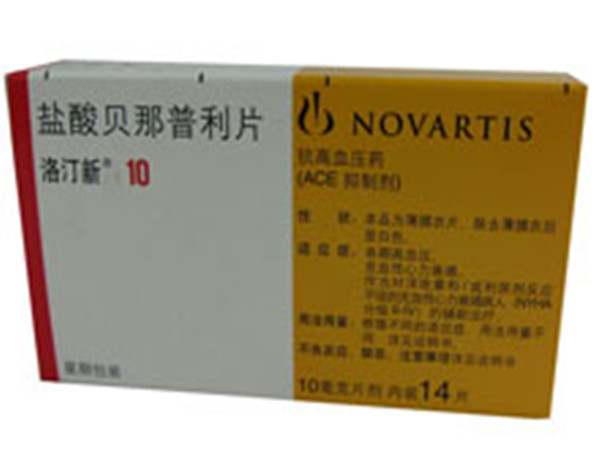 鹽酸貝那普利片