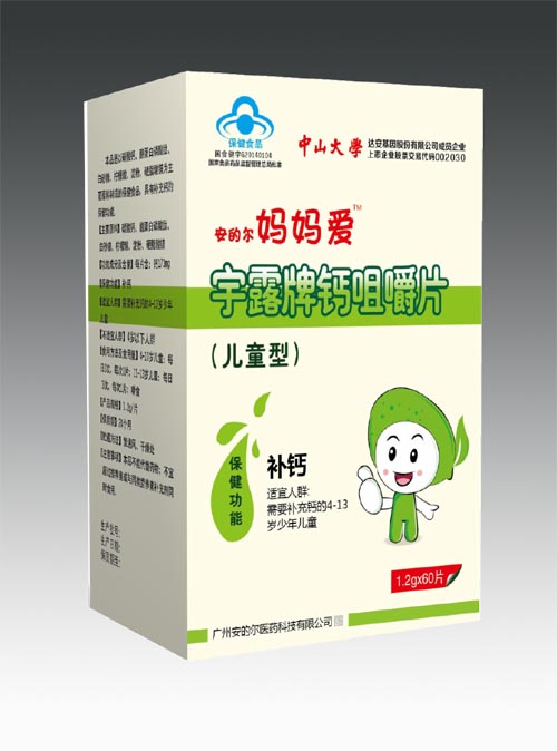 鈣咀嚼片兒童型