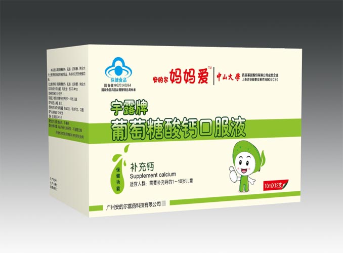 葡萄糖酸鈣口服液