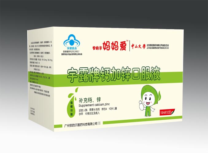 鈣加鋅口服液