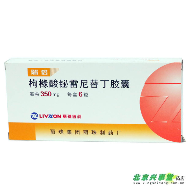 枸櫞酸鉍雷尼替丁膠囊