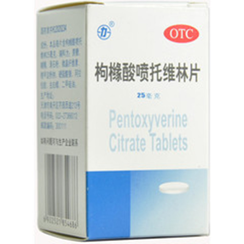 枸櫞酸噴托維林片