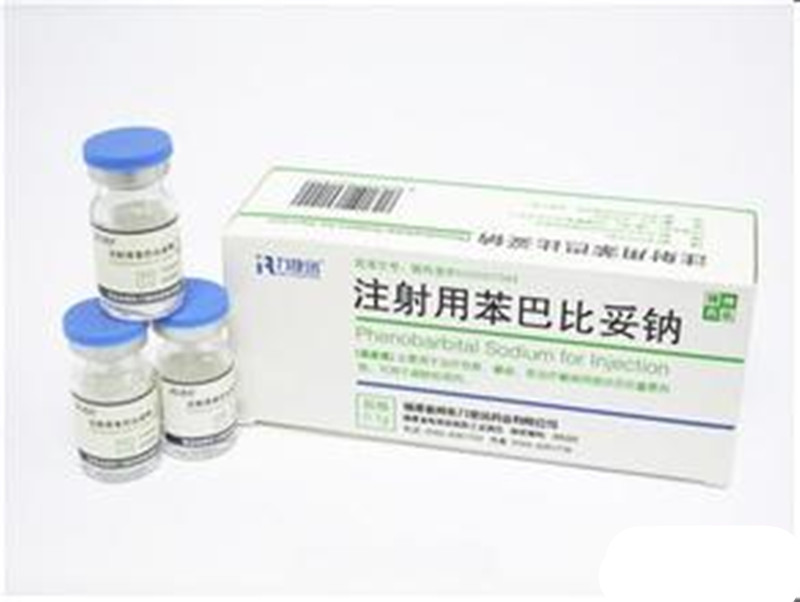 注射用苯巴比妥鈉