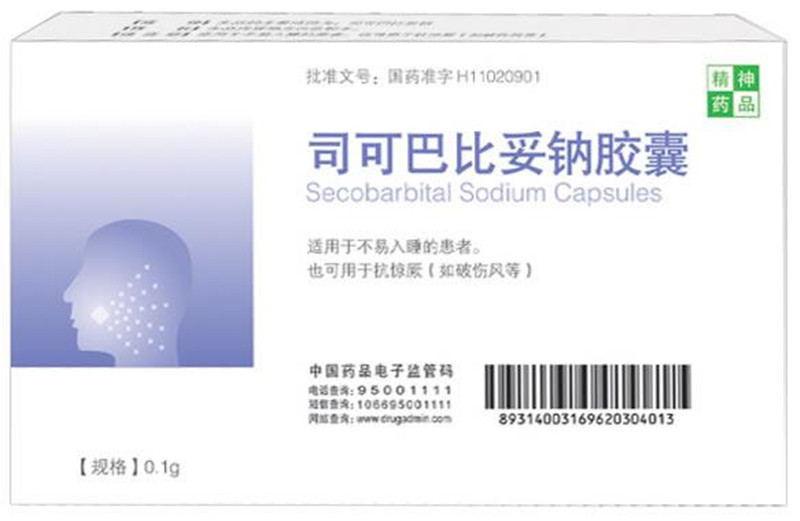司可巴比妥鈉膠囊