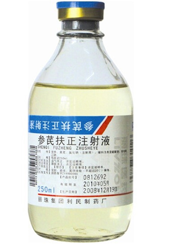 參芪扶正注射液