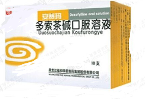 多索茶堿口服溶液