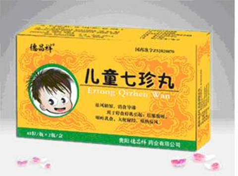 兒童七珍丸
