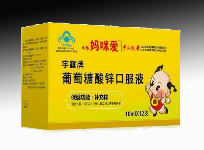 宇露牌葡萄糖酸鋅口服液