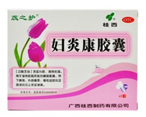 婦炎康膠囊