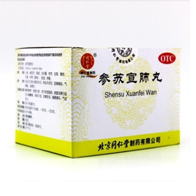 參蘇宣肺丸