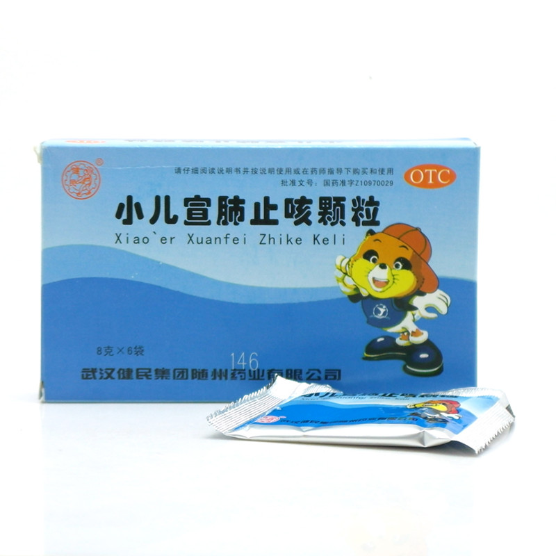 小兒宣肺止咳顆粒