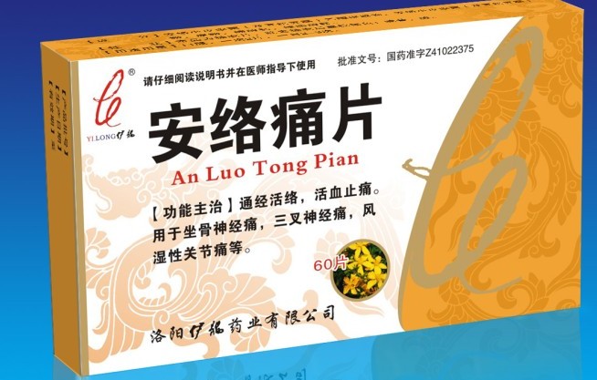 安絡(luò)痛片