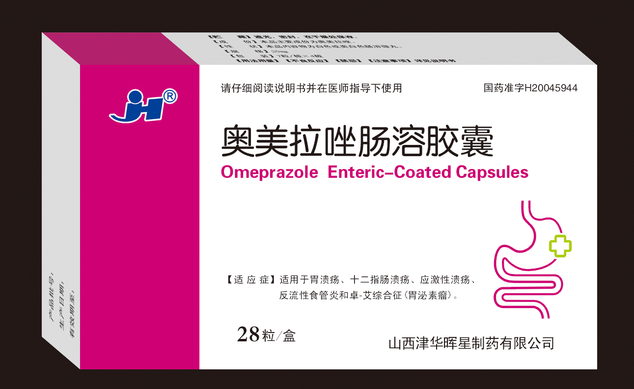 奧美拉唑腸溶膠囊盒裝28粒