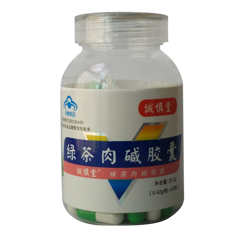 上海誠慎堂綠茶肉堿膠囊