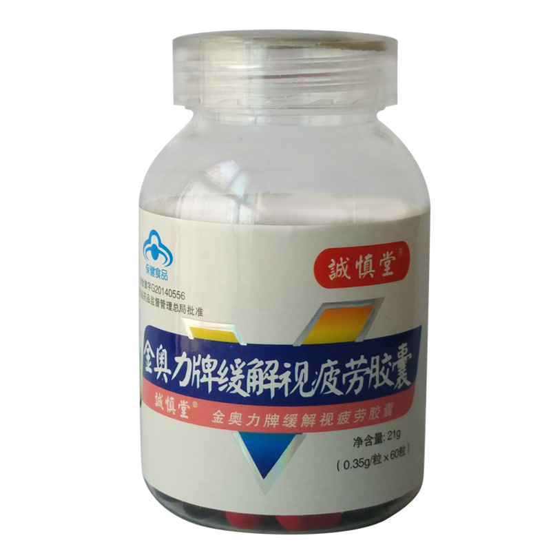 上海誠(chéng)慎堂緩解視疲勞膠囊