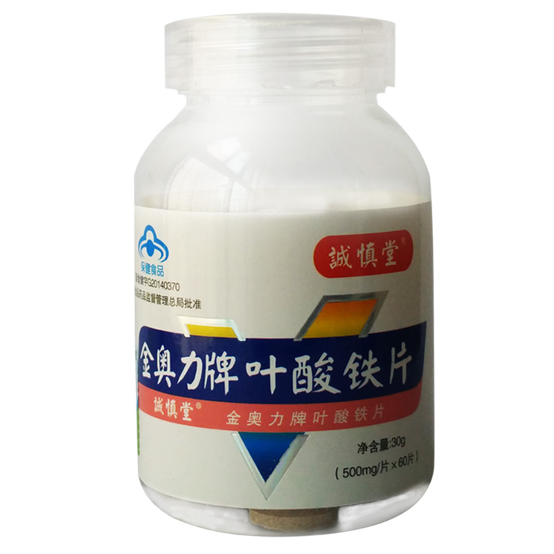 上海誠慎堂葉酸鐵片