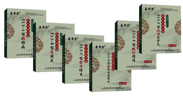 遠(yuǎn)紅外理療貼分型招商，貼劑招商，貼膏招商