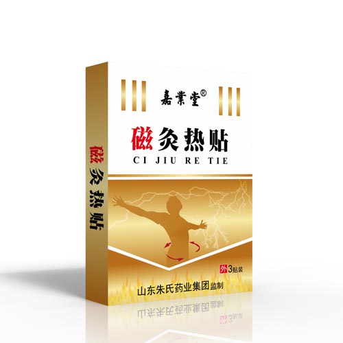 磁灸熱貼招商，貼劑招商，貼膏招商