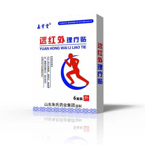 遠紅外理療貼招商，貼劑招商，貼膏招商