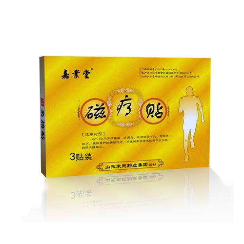 磁療貼(綜合)招商，貼劑招商，貼膏招商