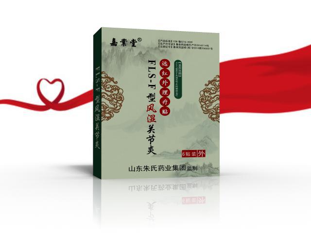 遠(yuǎn)紅外理療貼風(fēng)濕關(guān)節(jié)炎專用型招商，貼膏招商，貼劑招商，分型