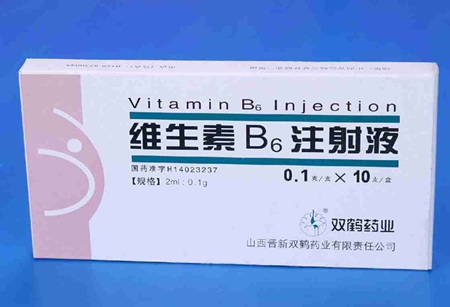 維生素B6注射液