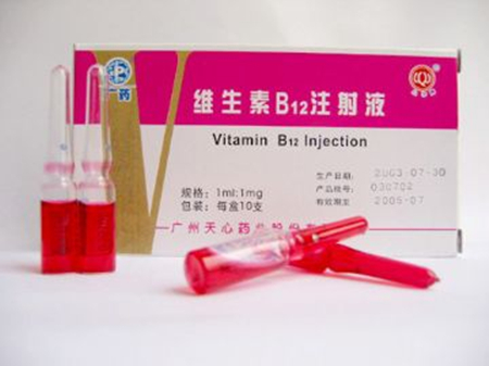 維生素B12注射液
