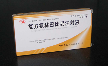 復(fù)方氨林巴比妥注射液