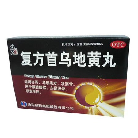 復方首烏地黃丸