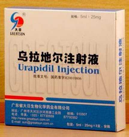 烏拉地爾注射液