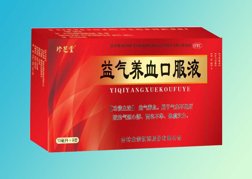 益氣養(yǎng)血口服液招商