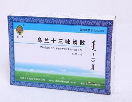 烏蘭十三味湯散