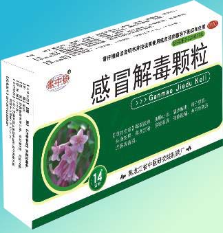 感冒解毒顆粒招商