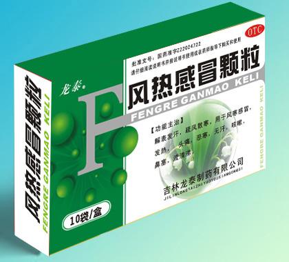 風(fēng)熱感冒顆粒招商