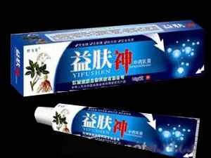 益膚神乳膏