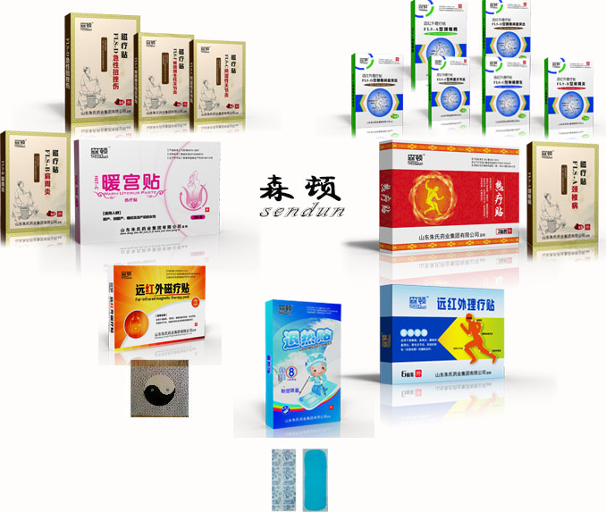 山東朱氏藥業(yè)集團膏藥生產(chǎn)廠家