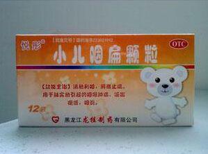 小兒咽扁顆粒