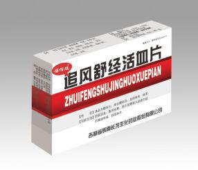 追風(fēng)舒筋活血片