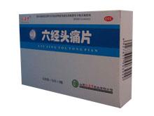 六經頭痛片