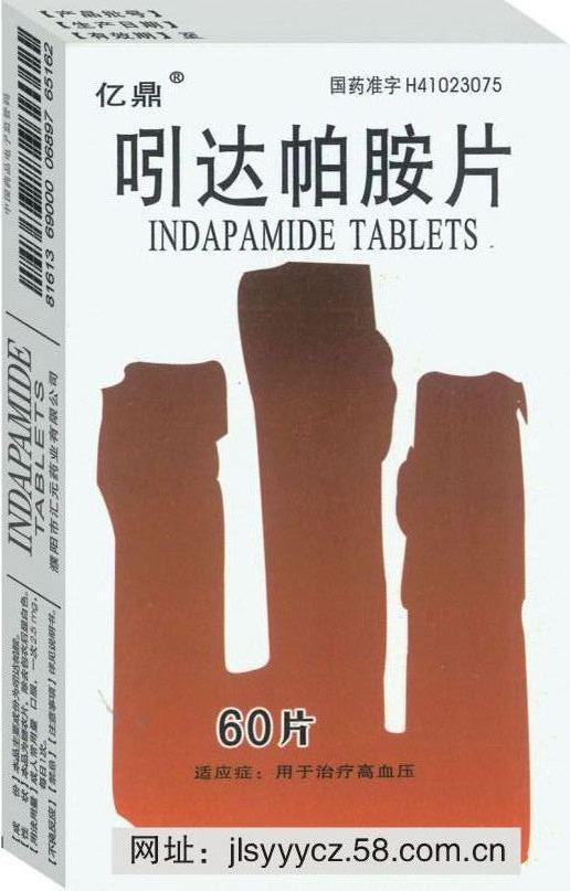 吲達(dá)帕胺片